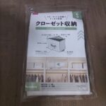 クローゼット収納 ダイソー 色んなサイズがあってよかったです！
