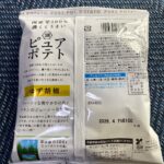 ピュアポテトゆず胡椒 ダイソー お芋感しっかり！味も良い！