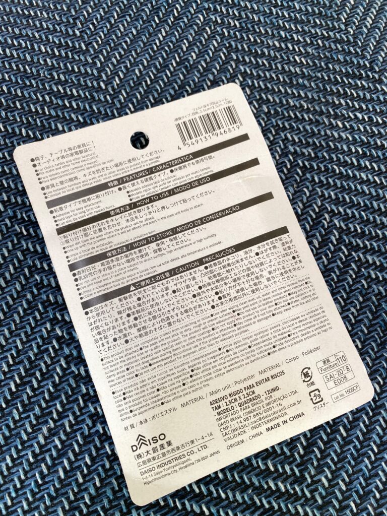 フェルト床キズ防止シール ダイソー 椅子を引く音防止