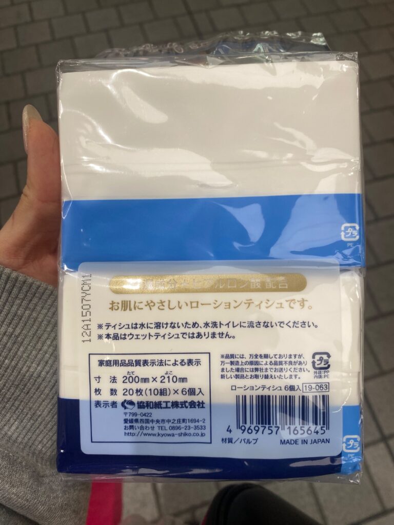 ローションティシュ6個入り ダイソー フワフワでお肌に優しい