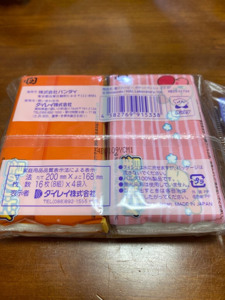 星のカービィ　ポケットティッシュミニ ダイソー イラスト2種類同時に販売？！