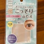 LJ水で貼るふたえテープ 02ナチュラルスリム Can Do（キャンドゥ） 二重のくせ付けに