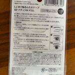 LJ水で貼るふたえテープ 02ナチュラルスリムをCan Do（キャンドゥ）で購入した口コミ写真（2枚目）