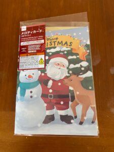 サンタさんからのお手紙として