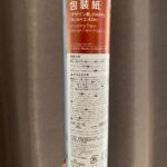 包装紙をダイソーで購入した口コミ写真（2枚目）