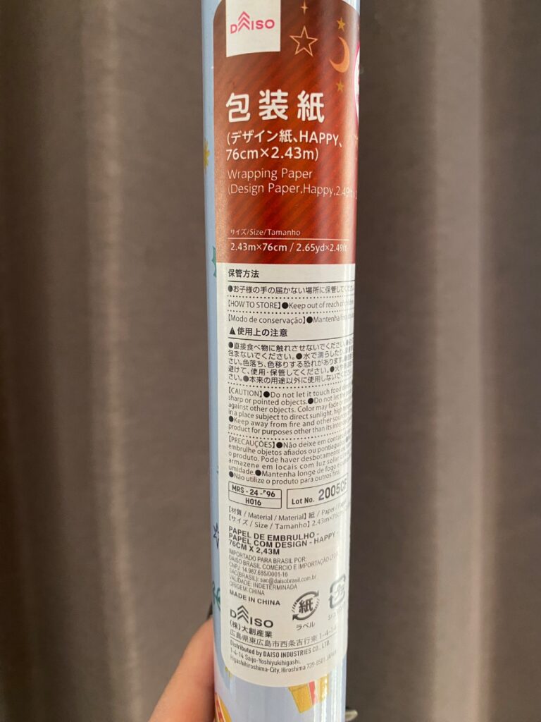 包装紙をダイソーで購入した口コミ写真（2枚目）