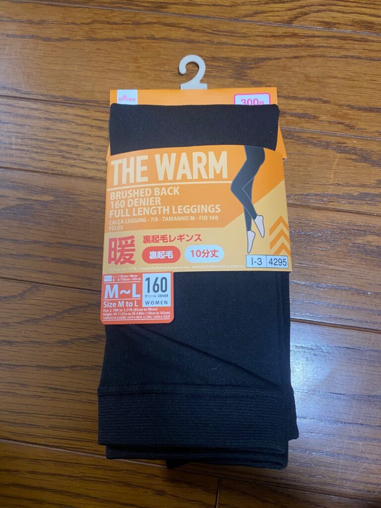 裏起毛レギンス ダイソー 伸縮性がよく暖かい