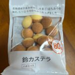 鈴カステラ　 Can Do（キャンドゥ） ハチミツ入りで甘め