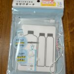 くるっとまとまる仕分けポーチ Can Do（キャンドゥ） 旅行で大活躍