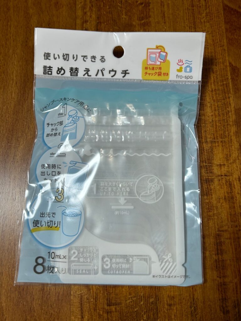 使い切りできる詰め替えパウチ Can Do（キャンドゥ） スキンケア用品をコンパクトに持ち運べる