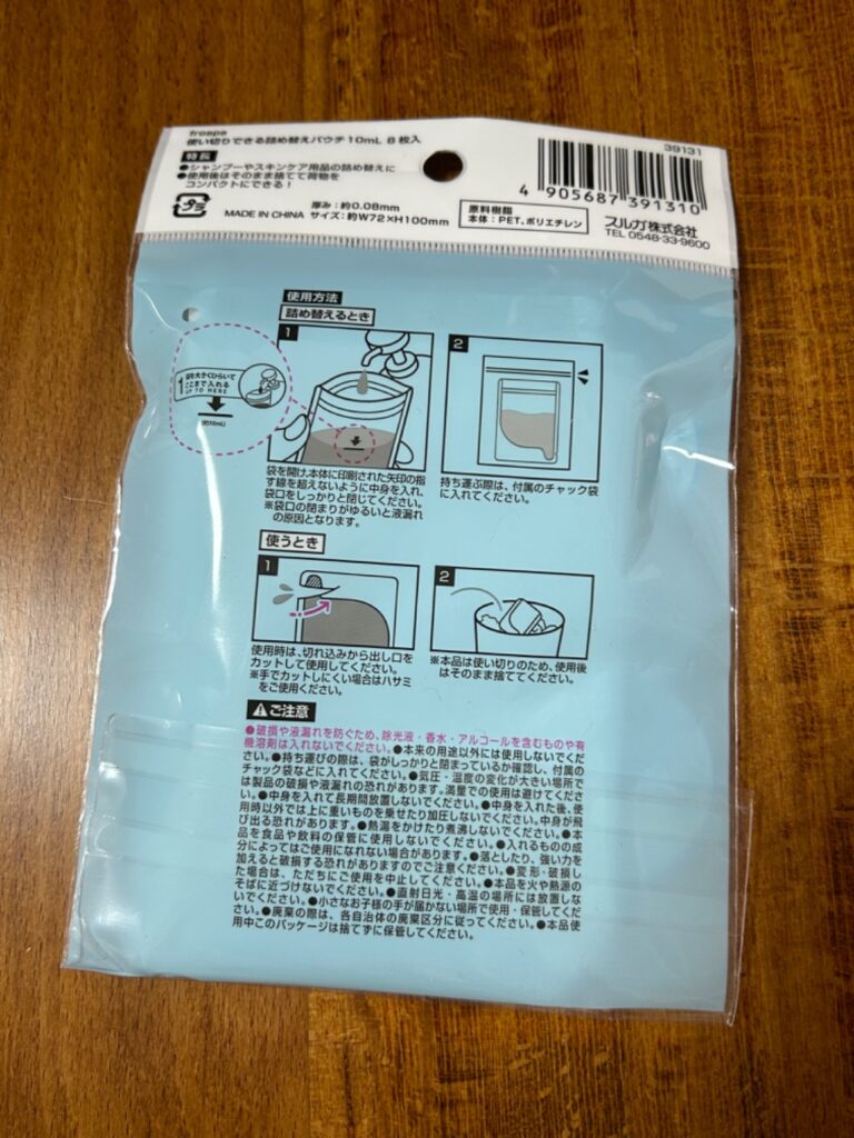 使い切りできる詰め替えパウチをCan Do（キャンドゥ）で購入した口コミ写真（2枚目）