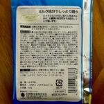 ミルキー入浴剤 ポコちゃん バナナミルクの香りをCan Do（キャンドゥ）で購入した口コミ写真（2枚目）