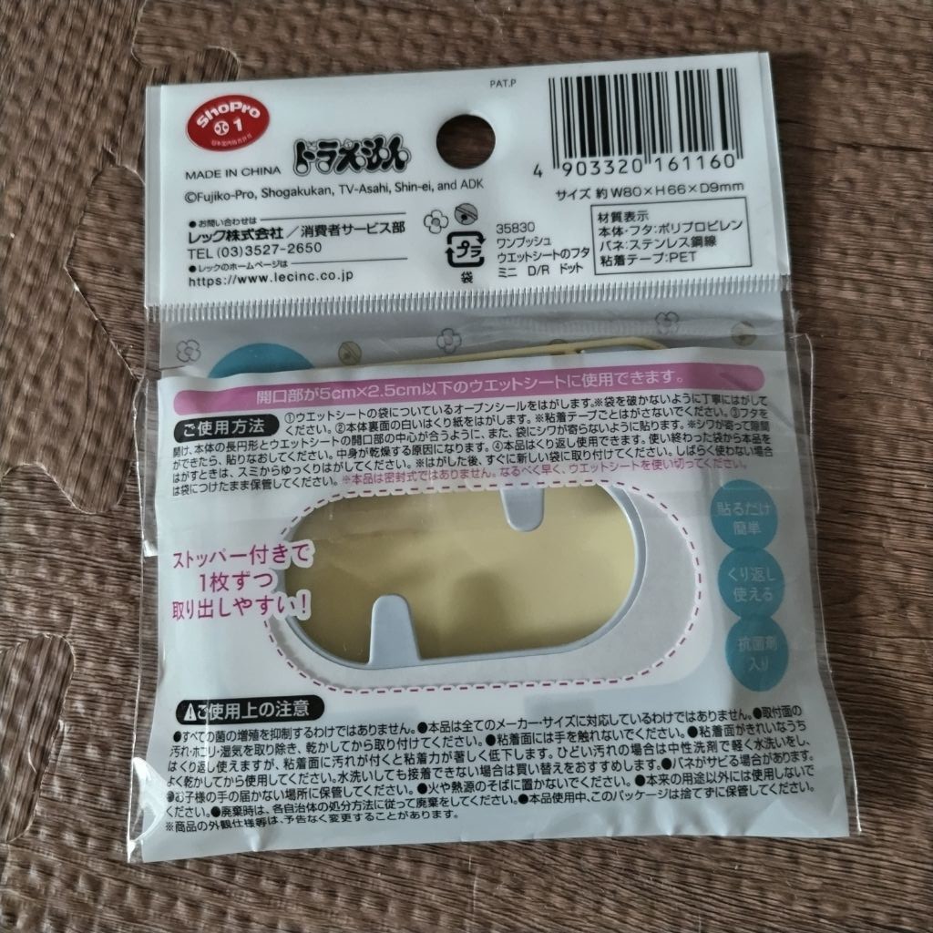 プッシュ式ウェットシートのフタ　ミニをダイソーで購入した口コミ写真（2枚目）