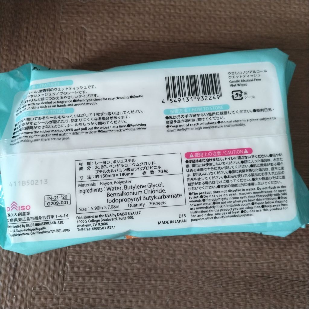 優しいノンアルコールをダイソーで購入した口コミ写真（2枚目）