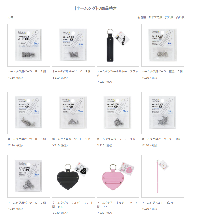 キャンドウ ネームタグ種類