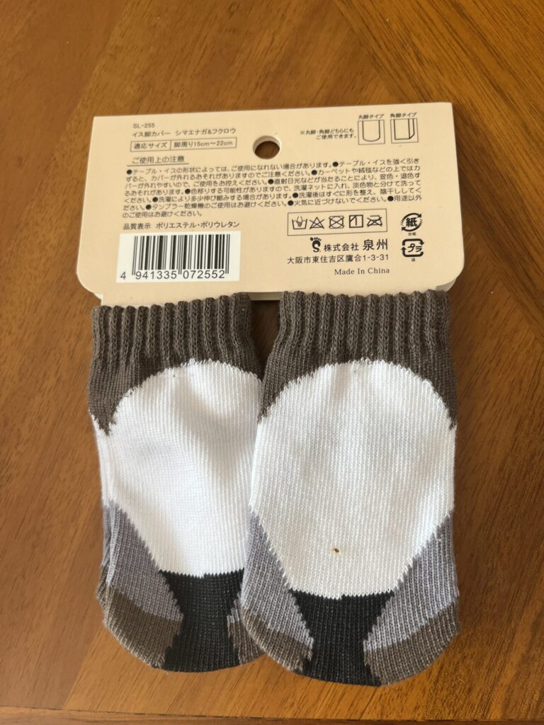 テーブル椅子足カバーをワッツで購入した口コミ写真（2枚目）