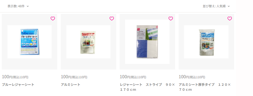 実際にダイソーで販売の有ったレジャーシート