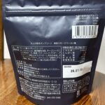 おかしもん 大人の背徳ポップコーン 晩酌スモークベーコン風を3COINS（スリコ）で購入した口コミ写真（2枚目）