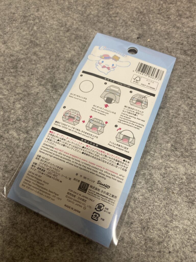 おにぎりデコパック　シナモロールをセリアで購入した口コミ写真（2枚目）