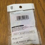 からまないゴムをダイソーで購入した口コミ写真（2枚目）