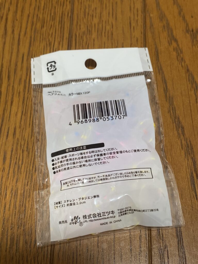 からまないゴムをダイソーで購入した口コミ写真（2枚目）