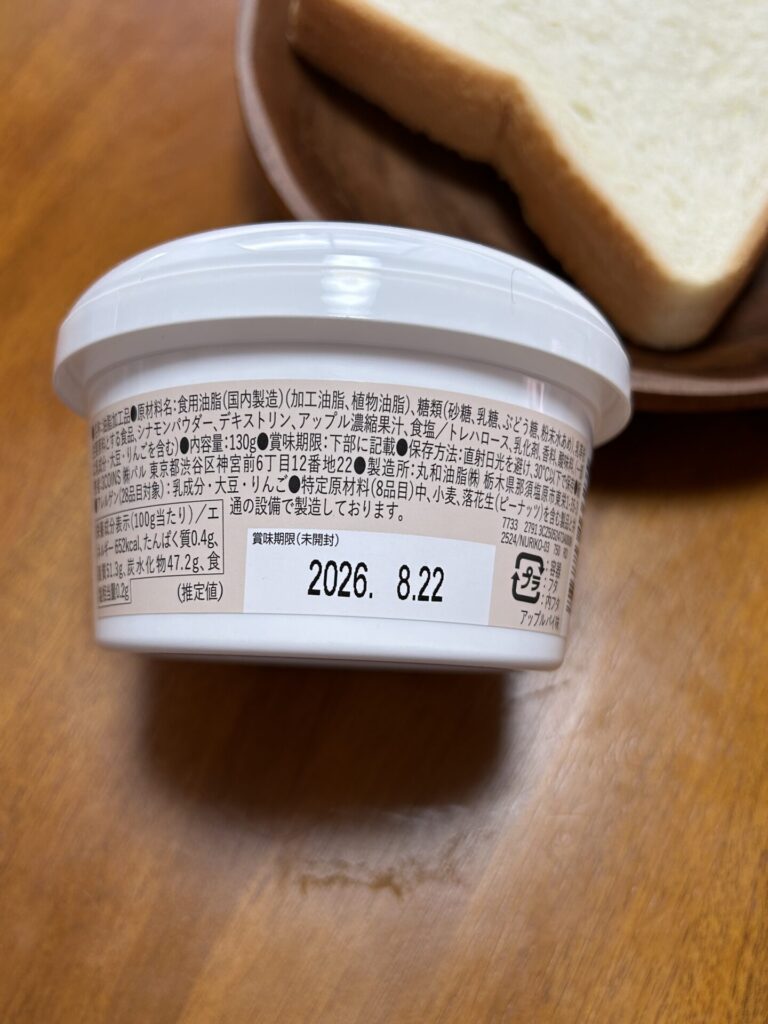 ごはんもん 塗りパン　アップルパイ味を3COINS（スリコ）で購入した口コミ写真（2枚目）