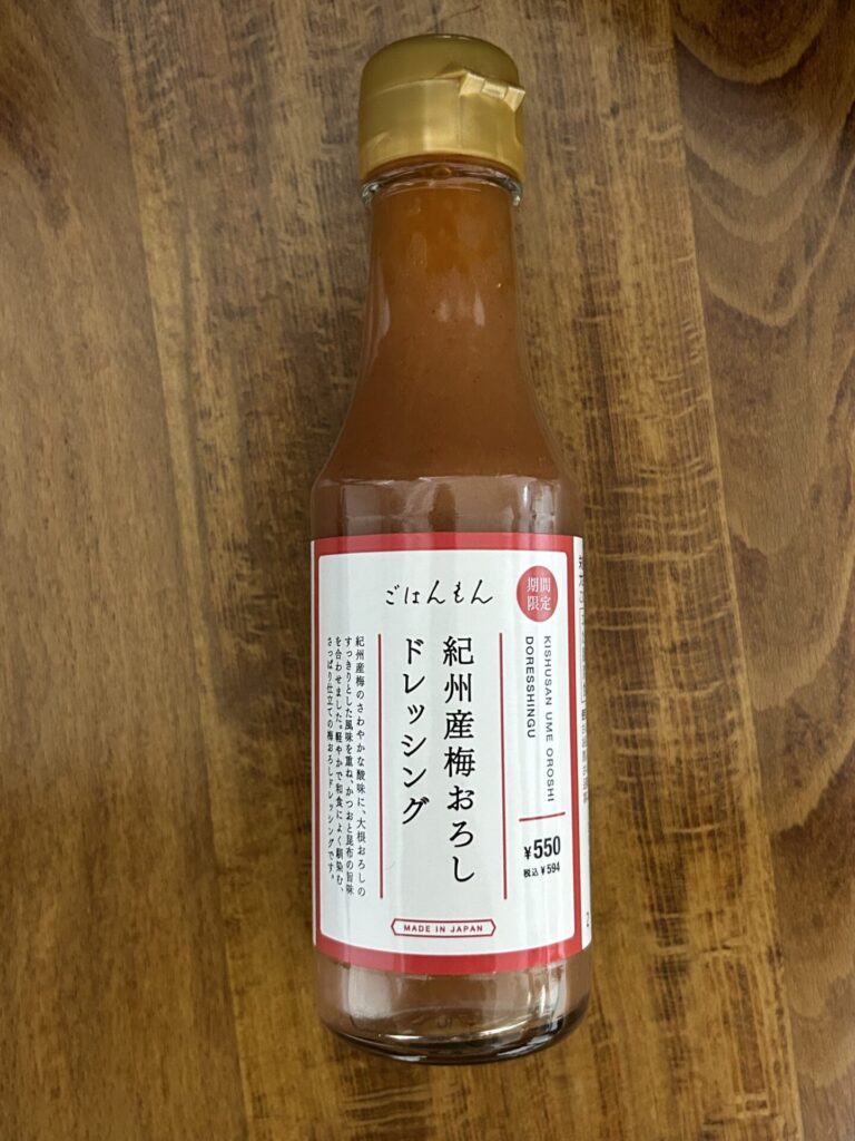ごはんもん 紀州産梅おろしドレッシング 3COINS（スリコ） 思ったより辛い
