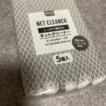 しっかり硬めのネットクリーナー セリア 硬めの洗いやすいスポンジ