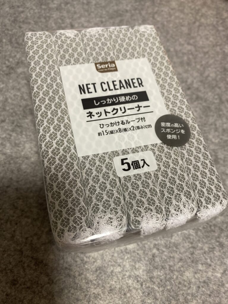 しっかり硬めのネットクリーナー セリア 硬めの洗いやすいスポンジ