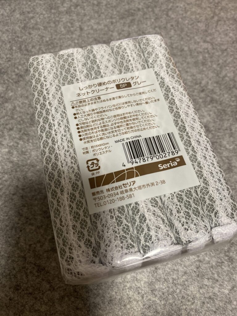 しっかり硬めのネットクリーナーをセリアで購入した口コミ写真（2枚目）