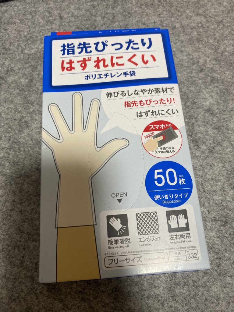 はずれにくいポリエチレン手袋 セリア ピッチリしてないけど外れにくい