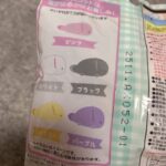 ぷにっとウーパールーパーバスボールをセリアで購入した口コミ写真（2枚目）