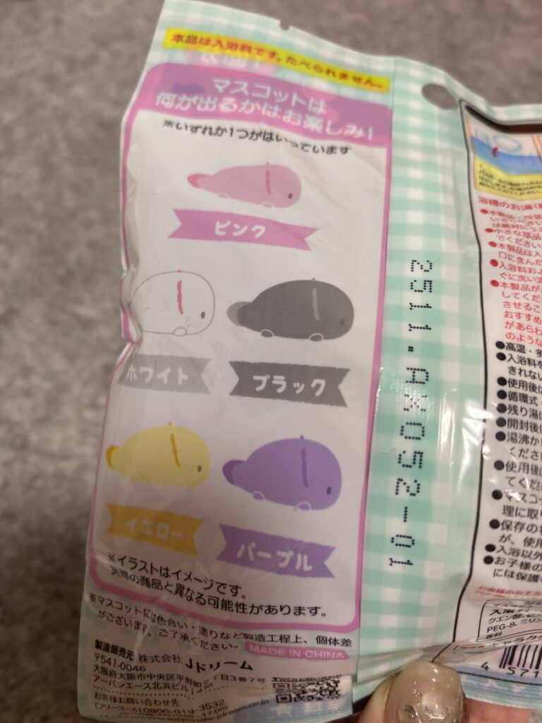 ぷにっとウーパールーパーバスボールをセリアで購入した口コミ写真（2枚目）