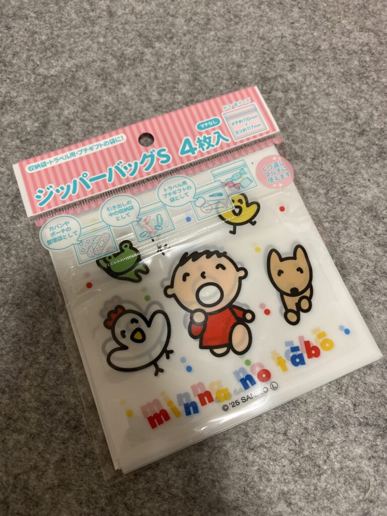 みんなのたあ坊　ジッパーバッグ Can Do（キャンドゥ） カバンの中の整理袋として