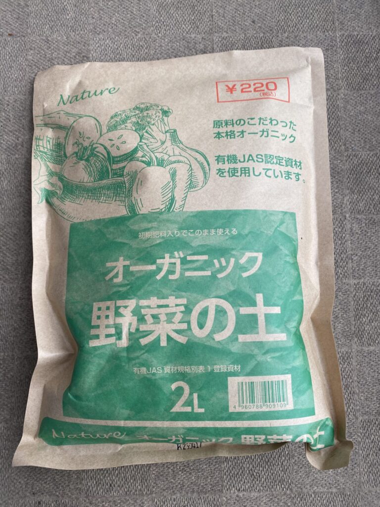 オーガニック野菜の土 Can Do（キャンドゥ） 家庭菜園用の土