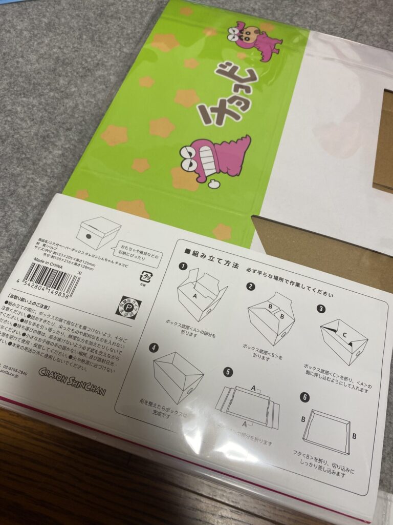 クレヨンしんちゃん フタ付ペーパーボックスをセリアで購入した口コミ写真（2枚目）