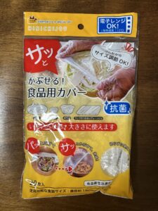 ラップのプチストレスが解消