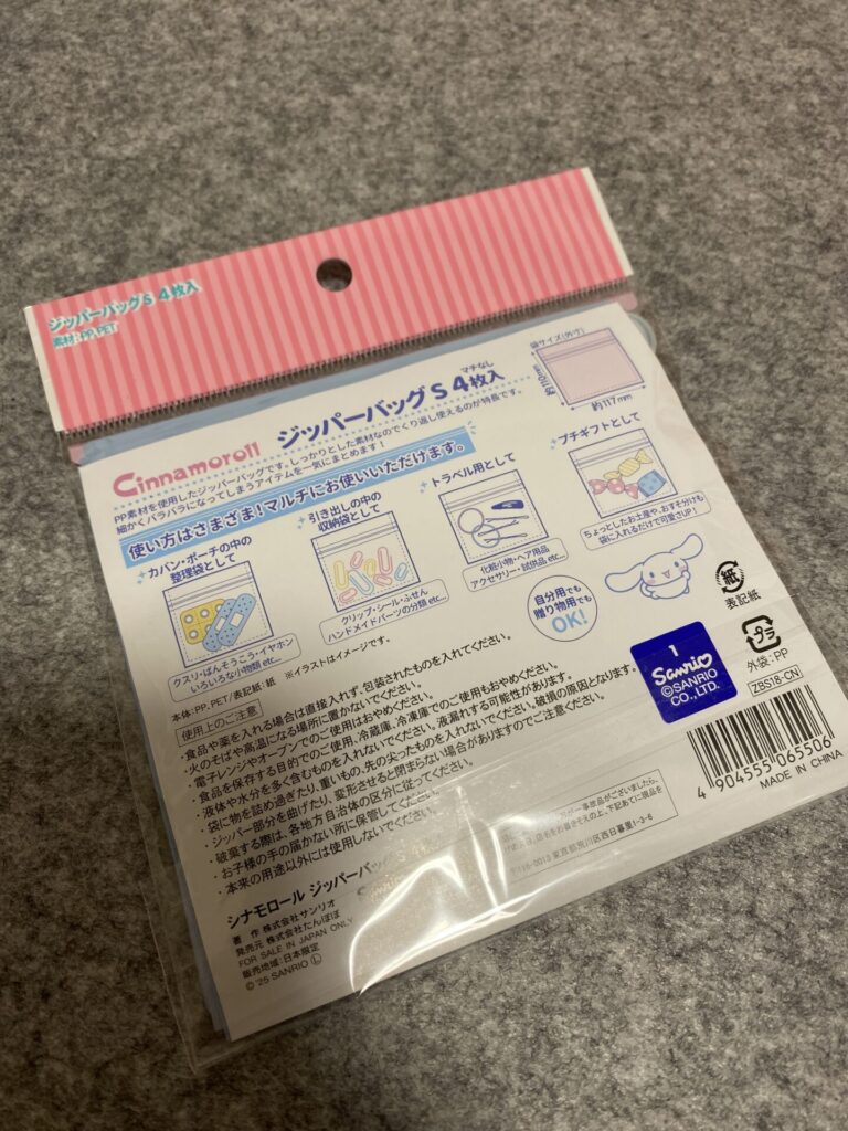 シナモロール　ジッパーバッグをCan Do（キャンドゥ）で購入した口コミ写真（2枚目）