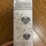 スティックシャボン玉をセリアで購入した口コミ写真（2枚目）