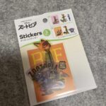 ズートピア ダイカットステッカー セリア ズートピアの大きめな透明ステッカーが百均で