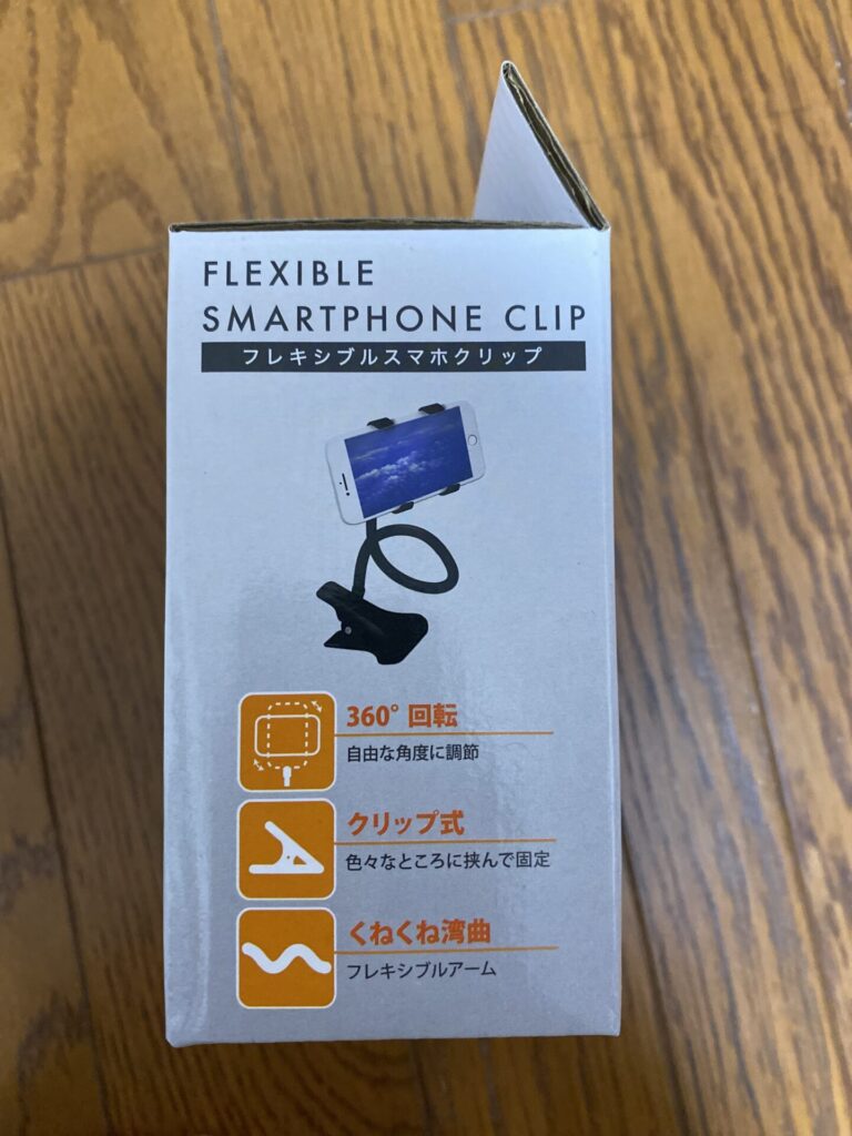フレキシブルスマホクリップをセリアで購入した口コミ写真（2枚目）