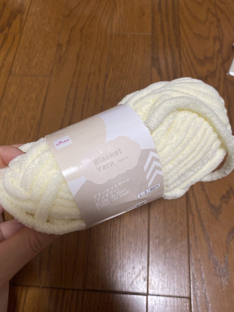 ブランケットヤーン アイボリー ダイソー フワフワな毛糸