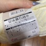 ブランケットヤーン アイボリーをダイソーで購入した口コミ写真（2枚目）