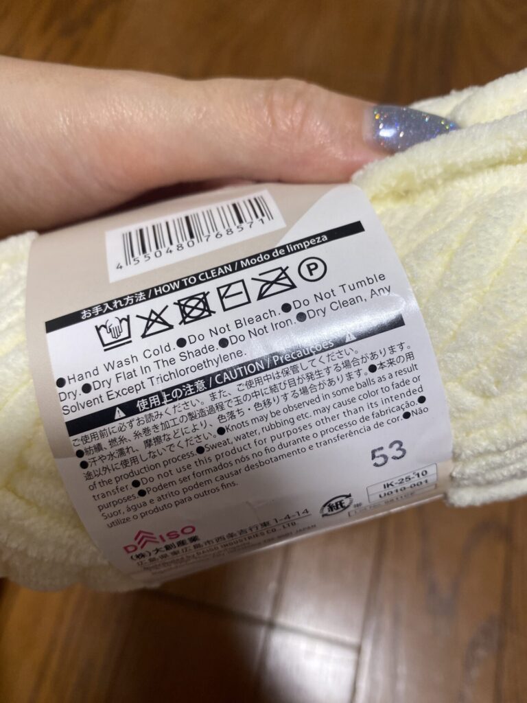 ブランケットヤーン アイボリーをダイソーで購入した口コミ写真（2枚目）