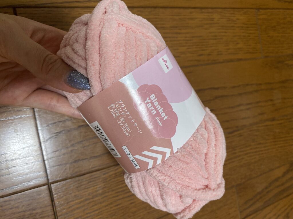 ブランケットヤーン ピンク ダイソー フワフワで触り心地のよい毛糸