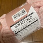 ブランケットヤーン ピンクをダイソーで購入した口コミ写真（2枚目）