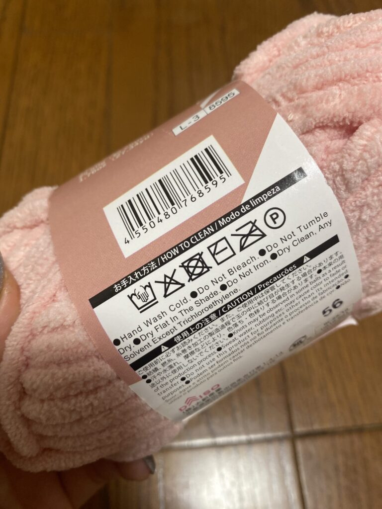 ブランケットヤーン ピンクをダイソーで購入した口コミ写真（2枚目）