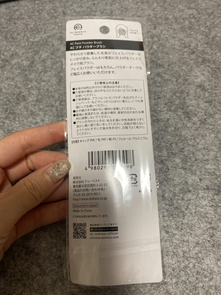 プチ バウダーブラシをセリアで購入した口コミ写真（2枚目）