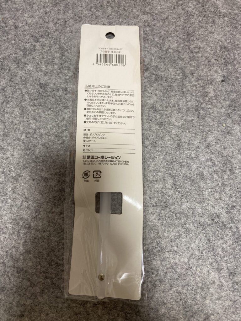 プラ扇子　ゆめかわをCan Do（キャンドゥ）で購入した口コミ写真（2枚目）