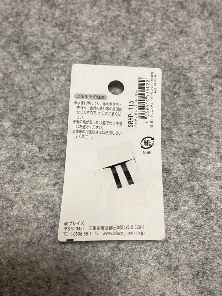 ヘアピン　銀パールリボンをセリアで購入した口コミ写真（2枚目）